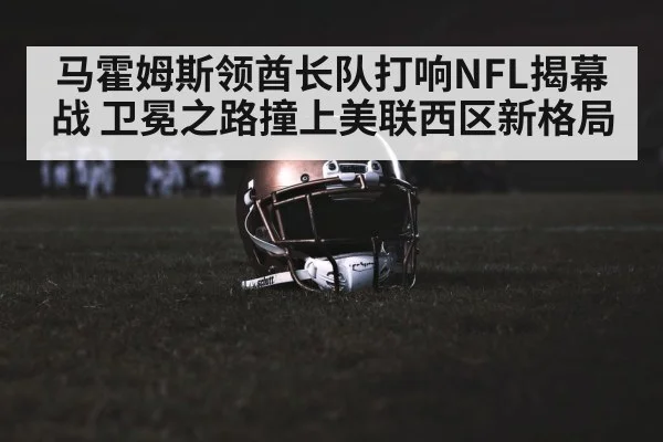 american football stadium night lights