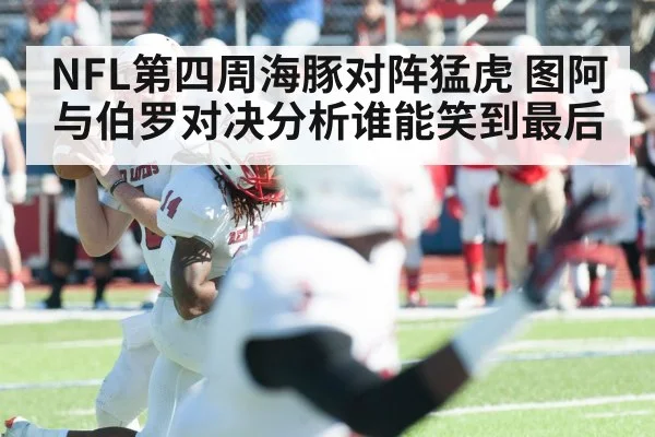 american football quarterback throwing